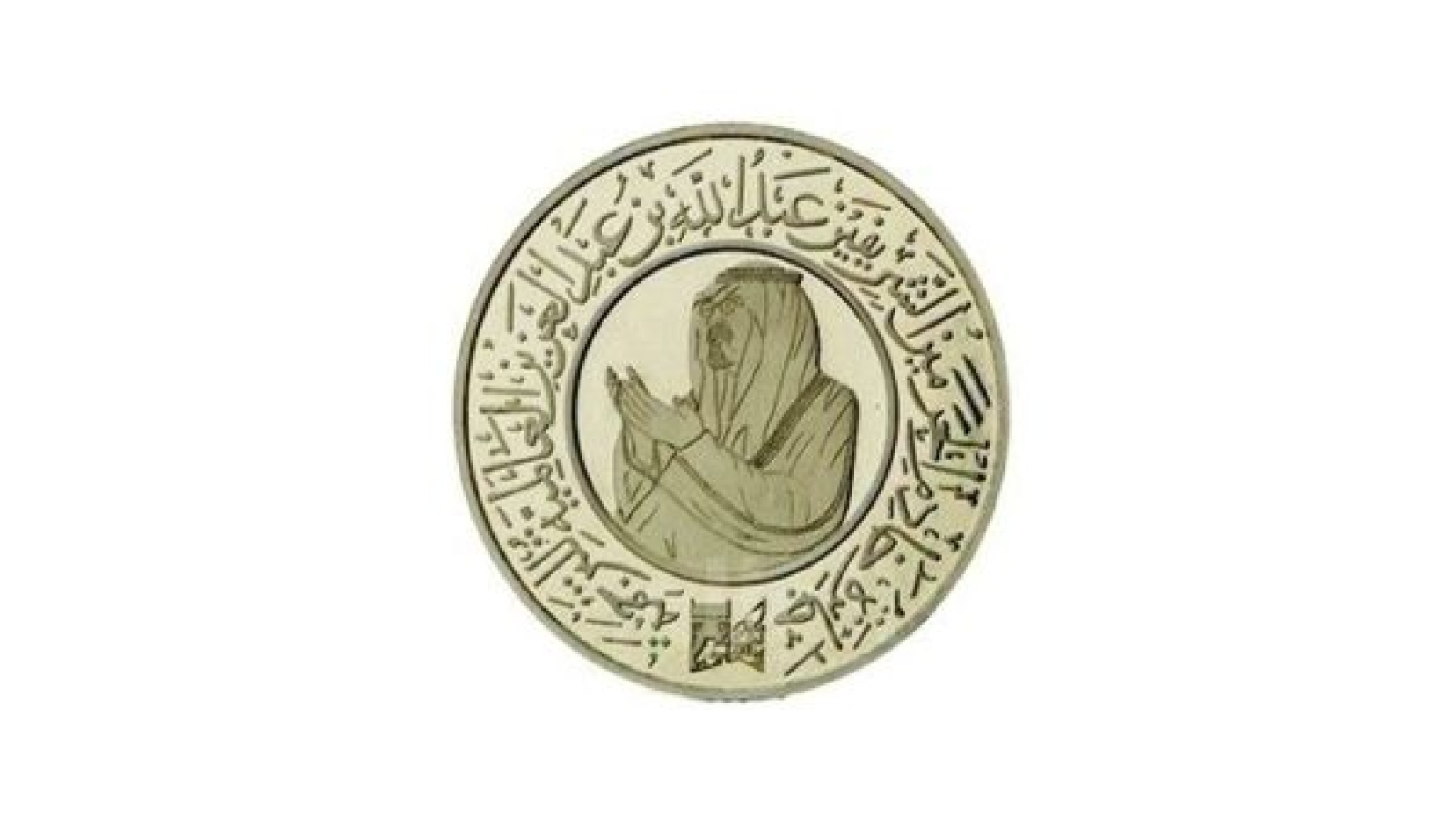 جائزة-الملك-عبدا-لله-بن-عبد-العزيز-آل-سعود-العالمية-للترجمة