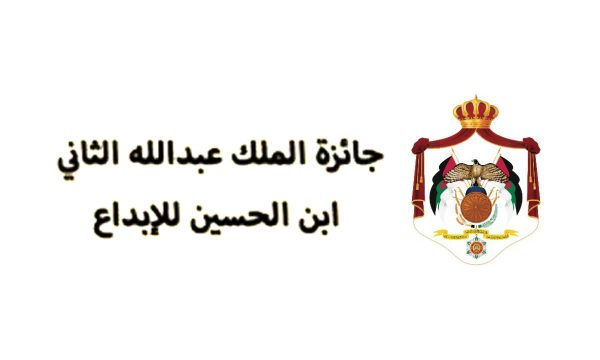 الملك عبدالله الثاني