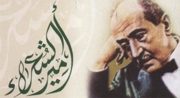 شعار أحمد شوقي